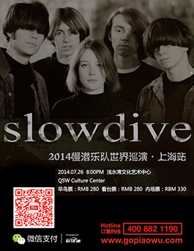 2014慢潜乐队世界巡演上海站/slowdive shanghai concert 2014